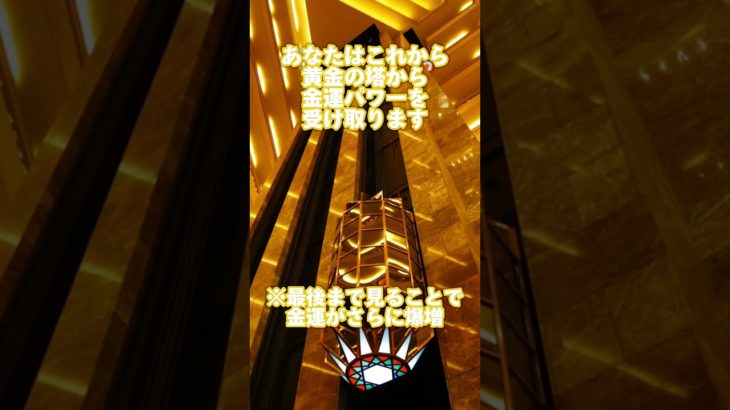 🐉いいねとフォローで龍神様のご加護を。 #スピリチュアル #占い #運気上昇 #引き寄せの法則 #開運 #大金運 #潜在意識 #運気が上がる #金運 #潜在意識書き換え