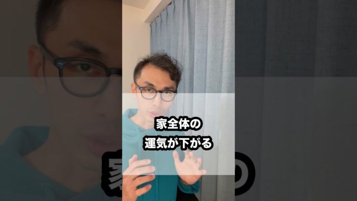 トイレに置くと運気が下がるもの３選  #スピリチュアル #引き寄せの法則 #開運 #お金