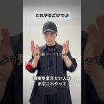 現実変えたい人はまずこれやって　#スピリチュアル #潜在意識 #引き寄せの法則