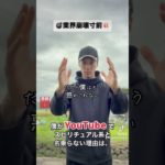 スピリチュアル業界崩壊　#スピリチュアル #潜在意識 #引き寄せの法則