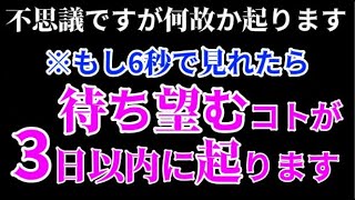 どんな望みでも大丈夫です。信じなくてもスピリチュアルな力が働きます。偶然の奇跡を信じて下さい。想いをリアルに引き寄せる秘密の波動がインプットされた本物の恋愛開運ヒーリングです。
