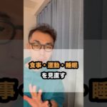 生霊が憑きにくい人の特徴３選 #スピリチュアル #開運 #霊 #波動