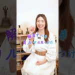 解消すべきカルマの見つけ方 #スピリチュアル #風水 #カルマ