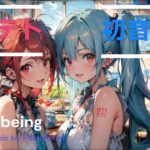 Well-being(feat.重音テト＆初音ミク)