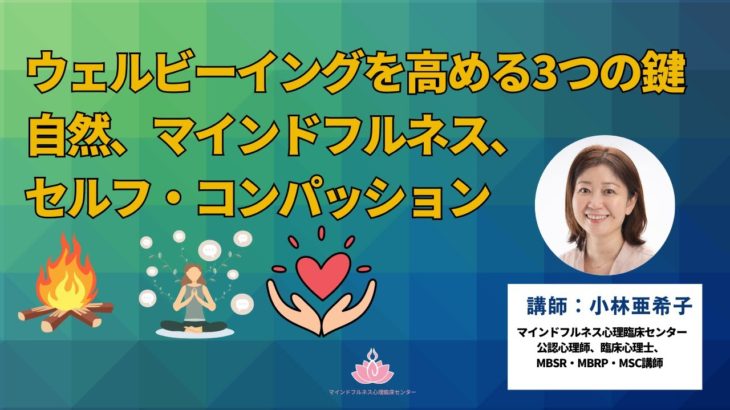 ウェルビーイングを高める３つの鍵（導入編）