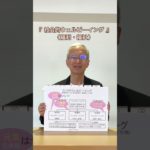 【叡啓大学】1分でわかるウェルビーイング① #叡啓大学 #大学生 #オープンキャンパス #ウェルビーイング #wellbeing