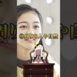 「 奇跡 」を起こす 人 の特徴 4選 #shorts #スピリチュアル  #スピリチュアルメッセージ #スピリチュアルカウンセリング #奇跡 #奇跡を起こす #特徴  #魔法の言葉