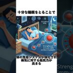 心身の健康とウェルビーイングの雑学4選！知ってましたか？#雑学 #健康 #ウェルビーイング #運動 #瞑想 #睡眠 #栄養 #ショート動画 #高評価 #youtubeshorts #知りたい