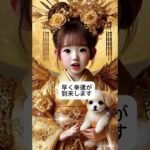 51秒で金運上昇　#お金 　#金運 #スピリチュアル  #開運