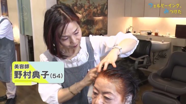 エコノワ　後篇【ウェルビーイング、みつけた】#64