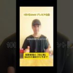 7月7日 20:00よりプレミア公開決定！　#スピリチュアル #引き寄せの法則 #潜在意識