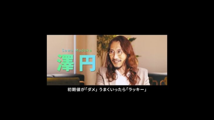 【切り抜き】#ドリアン・ロロブリジーダ さんが「幸せ」を考える。@DuriansPowderRoom #ウェルビーイング #LGBTQ #澤円 #Bring. #健康経営 #wellbeing