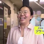 Eyes,JAPAN　前篇【ウェルビーイング、みつけた】#61