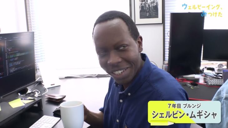 Eyes,JAPAN　後篇【ウェルビーイング、みつけた】#62