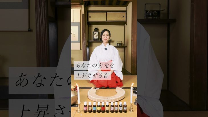 あなたの次元を上昇させる音✨ #スピリチュアル#スピリチュアルメッセージ#スピリチュアルカウンセラー#浄化#波動#運気#邪気祓い