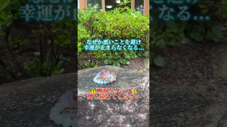幸運を呼び込む… #スピリチュアル #開運 #金運