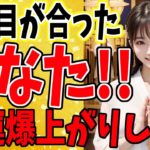 聴くだけで金運爆上がり！大富豪へのスピリチュアルソング