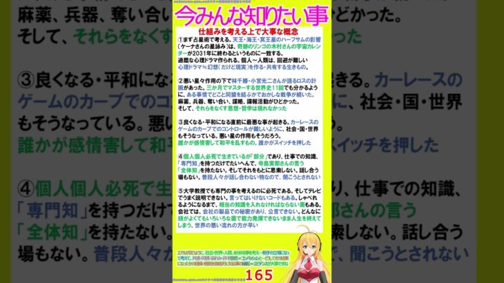 最重要情報#拡散希望  #拡散お願いします #スピリチュアルと宇宙の法則