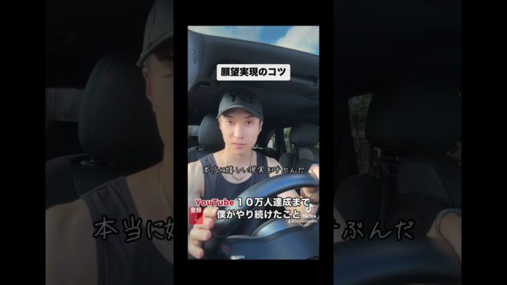 願望実現のコツ　#引き寄せの法則 #潜在意識 #スピリチュアル