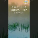 今に焦点を当てる力【大天使ミカエルからのスピリチュアルメッセージ】