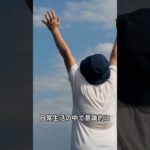 【幸せの3要素】 #幸せの秘密 #ウェルビーイング #心理学アドバイス #shorts