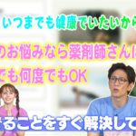 【ウェルビーイングサービス Olive】：薬剤師にチャットで気軽に相談できるサービスです！ #152-2
