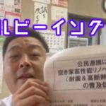 ウェルビーイング住宅🏘️について