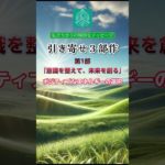 第1部 #アファメーション #瞑想 #癒し #引き寄せの法則