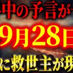 【残り1時間で削除】やっとこの時が来ました。突然、全て変わり始めます。