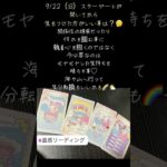 気をつけた方がいい事#スピリチュアル #占い #直感 #リーディング #恋愛 #引き寄せ #アドバイス #メッセージ #復縁 #友達 #スターゲート #宇宙の扉 #遠距離恋愛 #1717 #2323