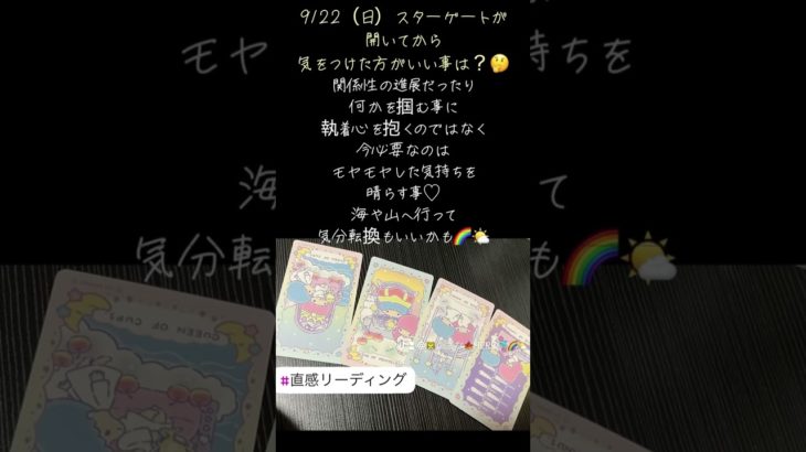 気をつけた方がいい事#スピリチュアル #占い #直感 #リーディング #恋愛 #引き寄せ #アドバイス #メッセージ #復縁 #友達 #スターゲート #宇宙の扉 #遠距離恋愛 #1717 #2323