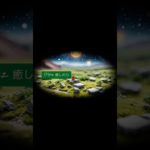 174Hz 癒しの力 #shorts #174hz #治癒力 #回復 #瞑想 #uniunaのお部屋