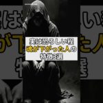 実は恐ろしい程魂が下がった人の特徴3選#スピリチュアル#魂#魂の覚醒 #オーラ#守護霊#波動