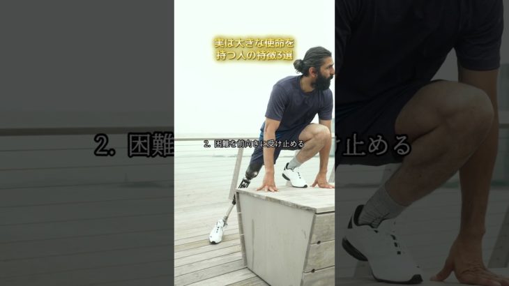 実は大きな使命を持つ人の特徴3選！#スピリチュアル #言霊 #幸せ #使命