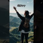 強運になるための言霊3選 #スピリチュアル #幸運体質 #潜在意識 #運気を上げる #恋愛 #金運 #開運の秘訣 #開運 #占い #気運