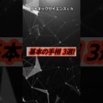 「手相」基本の手相3選！あなたの運命を知る手がかり#手相 #幸運 #太陽線 #財運線 #直感線 #運命 #スピリチュアル #人生を豊かに #手相占い