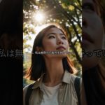 実は劇的に人生が好転する言霊3選 #スピリチュアル #言霊 #人生 #開運