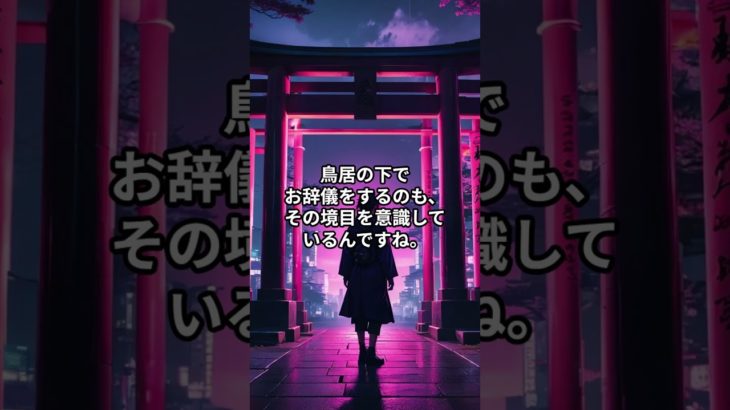 日本の神々の不思議な雑学3選#雑学#神様#スピリチュアル