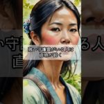 あなたも守られているかも？守護霊が強い人に見られる3つの特徴 #shorts