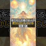 【これだけで人生好転！】幸せを引き寄せる人が密かに口にしている言霊3選 #shorts #言霊 #幸運 #スピリチュアル #人生好転  # VOICEVOX:青山龍星