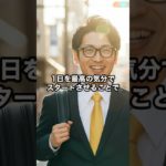 驚くほど幸福を引き寄せる最強の言霊4選 #shorts #VOICEVOX青山龍星 #スピリチュアル #ポジティブエネルギー #運気アップ #幸せを引き寄せる