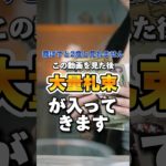 フォローといいねで効果5倍 #スピリチュアル #占い #金運上昇 #金運引き寄せ #金運