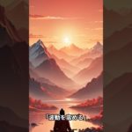 成功者が実践しているスピリチュアルな法則5選　#スピリチュアル　#開運