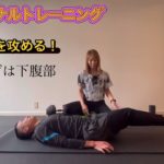 自宅で5分で出来るランナーの為の体幹補強腹筋編パート１