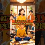 誰でもできる！奇跡を呼び込むシンプルな習慣5選 #スピリチュアル #言霊 #引き寄せ #奇跡 #ポジティブ #shorts