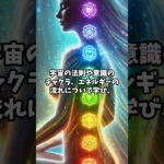 50代から突然「覚醒する人」の特徴#スピリチュアル #覚醒