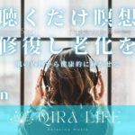 聴くだけマインドフルネス瞑想音楽🍀細胞を修復し老化を防ぐ【528Hzソルフェジオと草原の風】（30分間の癒し・リラックス・通勤・通学BGM）