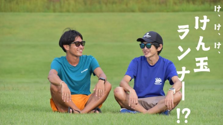 （緊急対談)けん玉ランナーがらんラボの動画を参考に月間563km走ったと聞いて。