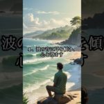 厳島神社に古来から伝わる言霊5選#shorts #言霊 #スピリチュアル