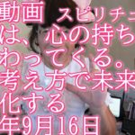 【スピリチュアル】未来は心の持ち方で変化 人の考え方で未来は変えられる。未来は決まっていない 未来はパラレルワールド 60歳ロリィタ  #スピリチュアル  #自己実現 #未来 #予言 #多摩センター